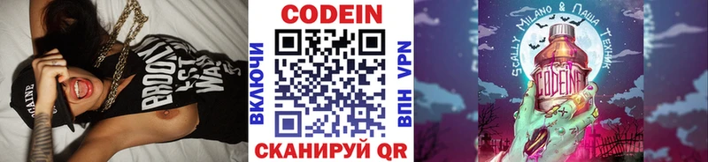 darknet клад  Челябинск  Кодеиновый сироп Lean напиток Lean (лин)  купить  цена 