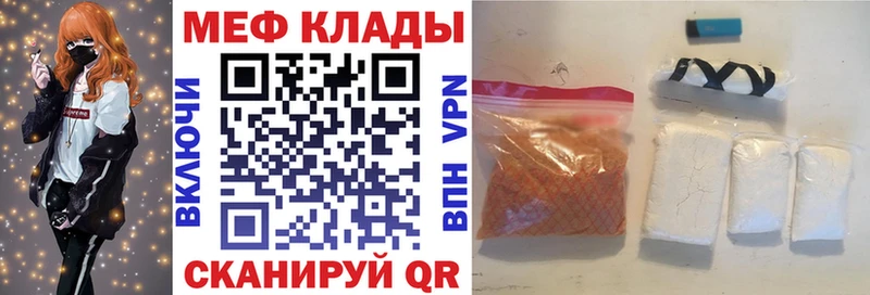 Меф мяу мяу мука Челябинск